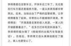 滴滴兼职合规认证，你知道多少？如何确保合法合规？