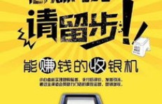 如何加入美团赚钱地摊项目，开启创业之路？