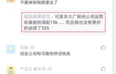天津富士达氩弧焊工薪资如何？是否值得一试？