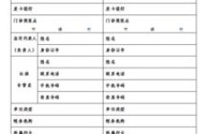 如何正确填写社保登记表？详细步骤解析