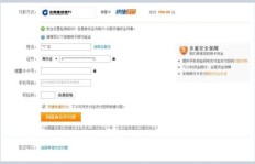 如何一步步申请兼职人员的支付宝账户？详解操作流程