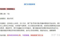 如何在澳门找到适合的本地兼职工作？