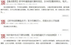 想要高薪副业？哪家平台更靠谱值得一试？