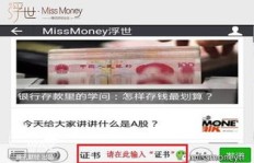 美团圈圈副业真的能赚钱吗？带你了解隐藏的赚钱机会！