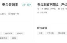 网络播音学习能否开启你的财富之门？是真的吗？