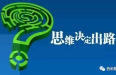 思维不够出色，如何找到最快赚钱的方法？