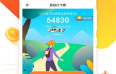 平安APP走路真的能赚钱吗？每天走步如何变现？