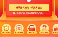 拼多多100元助力神器APP，真的能轻松提现吗？