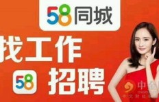 青州58同城最新兼职招聘信息，你找到了吗？