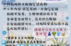 福州暑假兼职哪里找？学生党如何高效锁定靠谱工作？