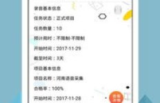 数据标注众包平台的兼职是否值得信赖？如何才能高效完成标注任务？