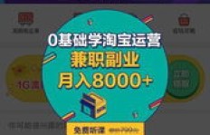在北京，兼职淘宝客服工作真的容易找到吗？
