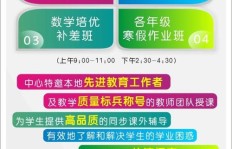 如何通过副业辅导班代课实现额外收入？
