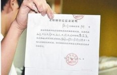 国企员工如何合法开具副业证明？需要注意哪些细节？