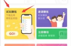想要通过苹果试玩软件赚钱，哪款应用更靠谱高效？