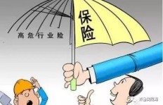 哪些高危行业既能挣钱又充满风险？