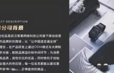 不涉直销领域，小说中的财富密码如何解锁？