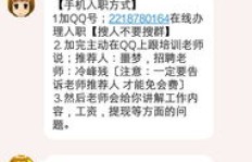 网上兼职打字员可信吗？手机打字兼职是否真的靠谱？