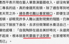 明星为何从事这些低收入职业？