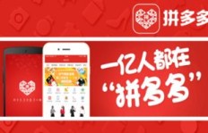 拼多多好物推荐怎么助力？选品技巧你知道吗？