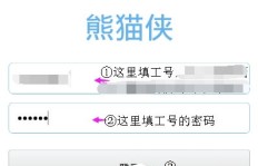 熊猫侠打码活动火热进行中，如何快速获取专属工号？