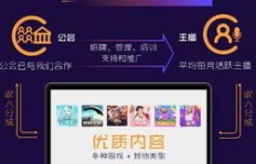 虎牙兼职主播为何纷纷选择加入公会？背后的原因是什么？