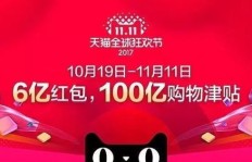 双11狂欢，拼多多助力群如何帮你省钱抢好货？