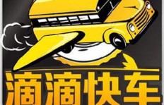 滴滴快车司机究竟能否实现稳定盈利？