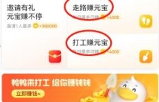 真的存在能赚钱的app吗？如何辨别真假赚钱应用？