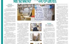 如何在倍阅书店担任店长实现盈利之道？