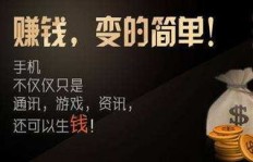 你还在寻找吗？绝佳的赚钱机会究竟藏在哪里？