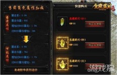 贪玩蓝月游戏内回收机制如何实现盈利？