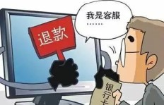 正规兼职竟成骗局？一通电话揭开真相