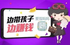 孕妇妈妈如何找到热门副业轻松赚钱？