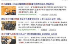主播为何兼职刷时长？背后隐藏着怎样的动机？