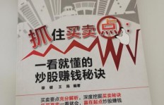 如何掌握买股票赚钱的秘诀？