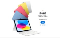iPad能否成为拼多多发展的新引擎？