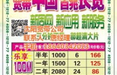 沈阳鹏博士宽带价格是多少？一年费用又是多少？