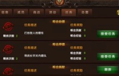 手机网游中轻松押镖赚钱的方法，你试过吗？