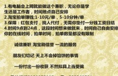 马鞍山哪里有靠谱的兼职招聘信息？