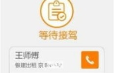 在保定开滴滴打车，真的能赚到钱吗？