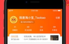 手机淘宝微信兼职靠谱吗？在家轻松赚钱的方法你知道吗？