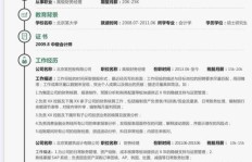 如何撰写自我评价？简历中的自我评价填写技巧详解