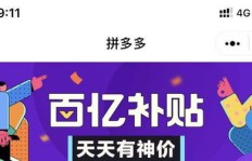 如何在拼多多找到周六助力活动的入口？