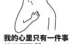 难道只想赚钱的人真的没有大志气吗？