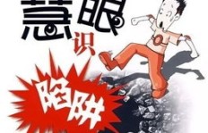 如何避免副业陷阱？教你识别并远离风险的最佳策略
