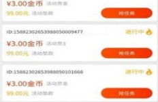 企淘淘兼职平台是否值得信赖？安全性和可靠性分析