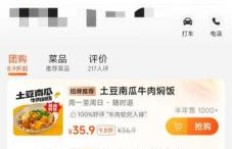闪送与快餐，哪个行业更能轻松赚钱？