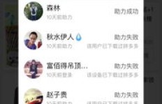 拼多多助力为何总是空奖？背后原因你知道吗？
