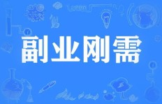 芬达赚钱副业真的存在吗？如何利用芬达开启额外收入？
